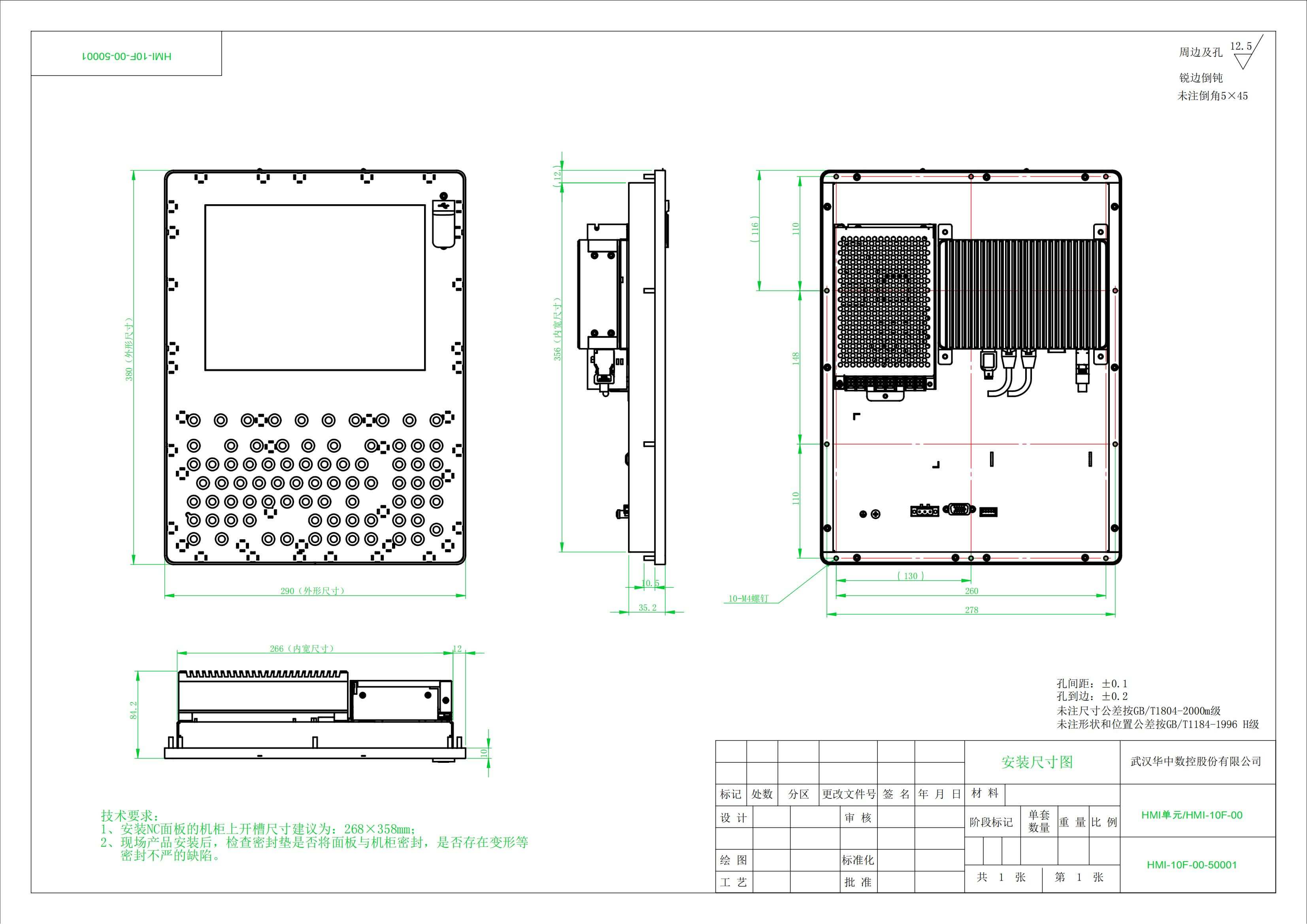 HMI單元-HMI-10F-00 安裝尺寸圖_00.jpg